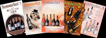 Sommelier 2003年5月刊〜2009年1月刊